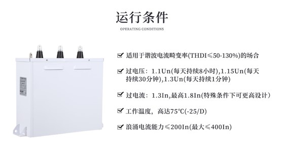 中频炉专用电力电容器的运行条件
