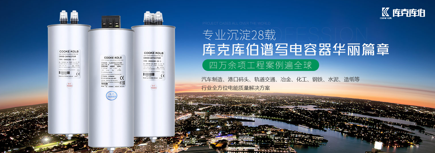 为什么要用无功补偿装置