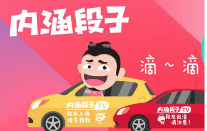 库克库伯:内涵段子借壳重生?今日头条推皮皮虾app