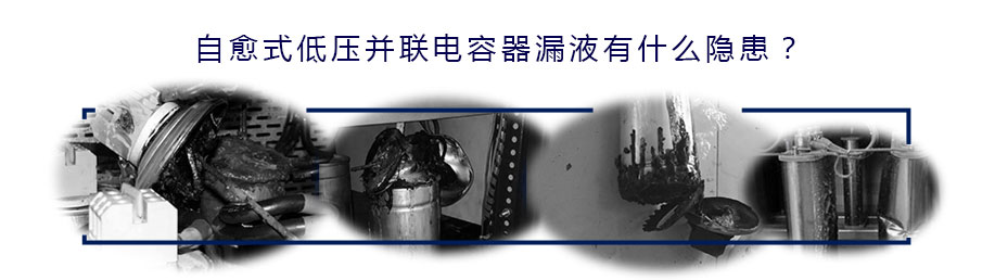 自愈式漏油爆炸产生的事故现场图
