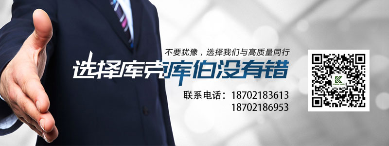 库克库伯联系方式