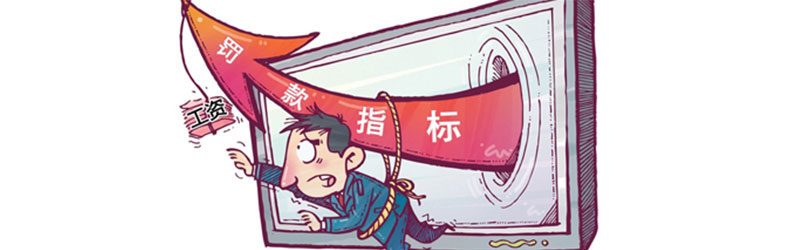 功率因数不达标罚款