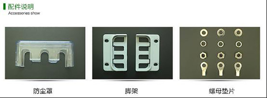 低压并联电容器部分配件