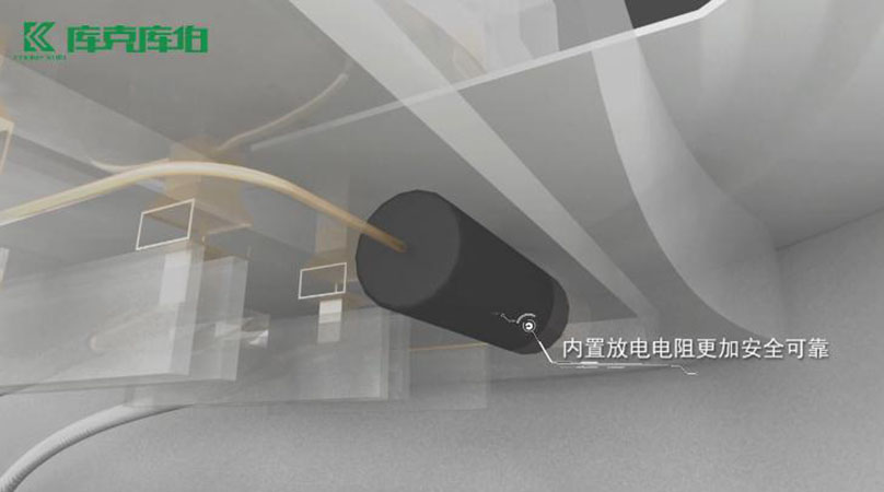 库克库伯电容器内置放电电阻设计