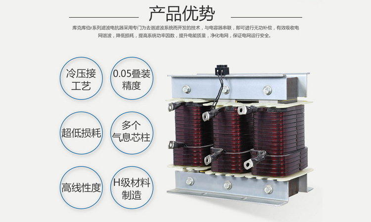 滤波电抗器