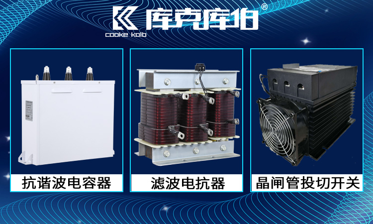 常用负载有轧机时电力电容器补偿