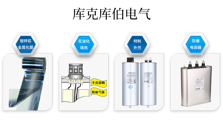 库克库伯电气优势
