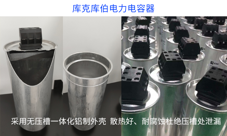 库克库伯电容器