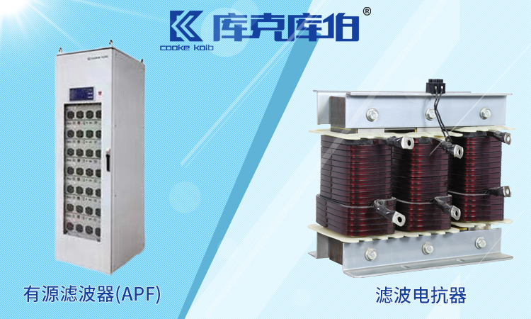 谐波治理 谐波治理