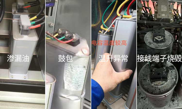 变压器补偿电容器坏了怎么解决