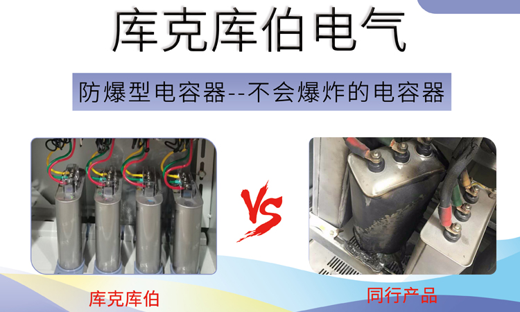 企业有没有必要用防爆电力电容器
