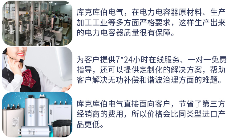 选电力电容器厂家时要重视哪几个问题