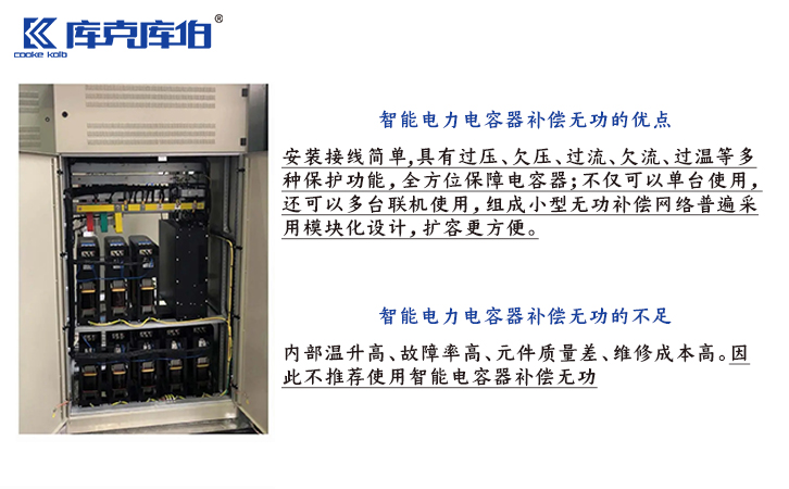 智能电力电容器的应用及优缺点讲解