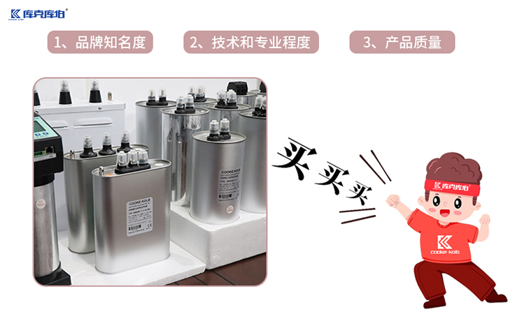 无功补偿电容器
