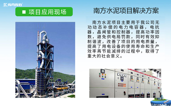 南方水泥工厂