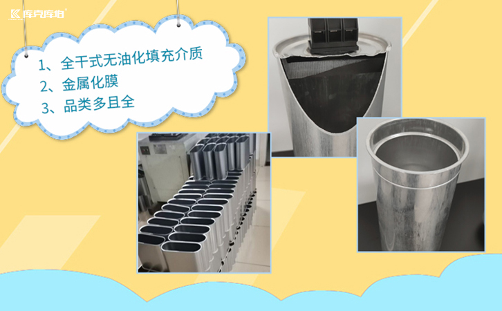 低压电容器