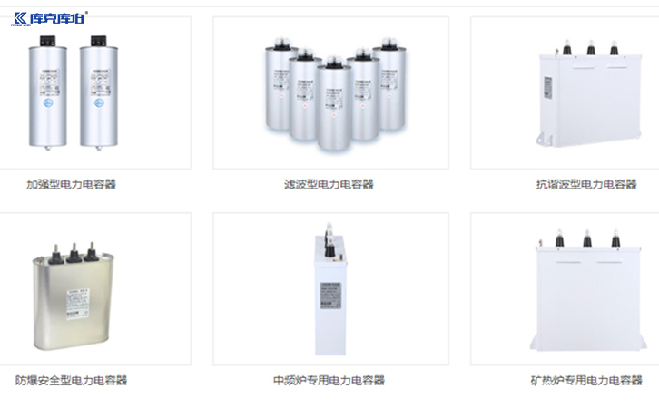 电容器生产厂商