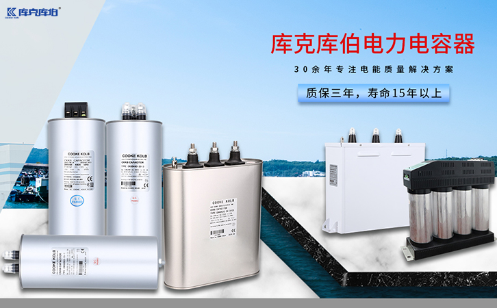 电容器生产厂商