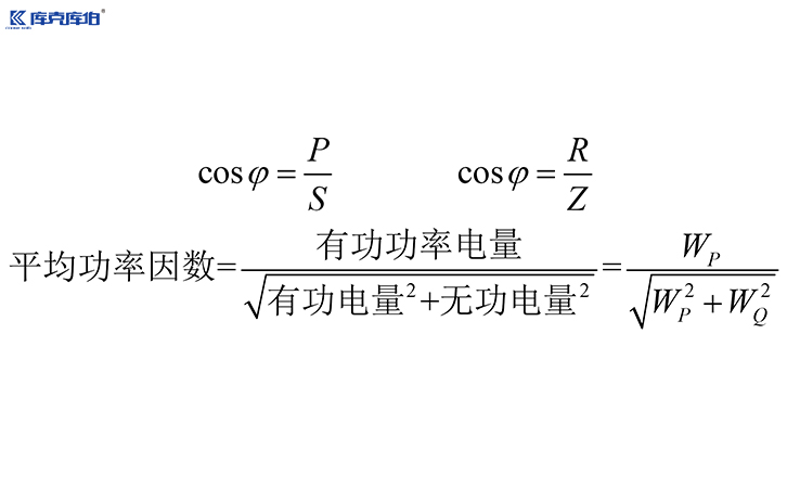 功率因数怎么计算
