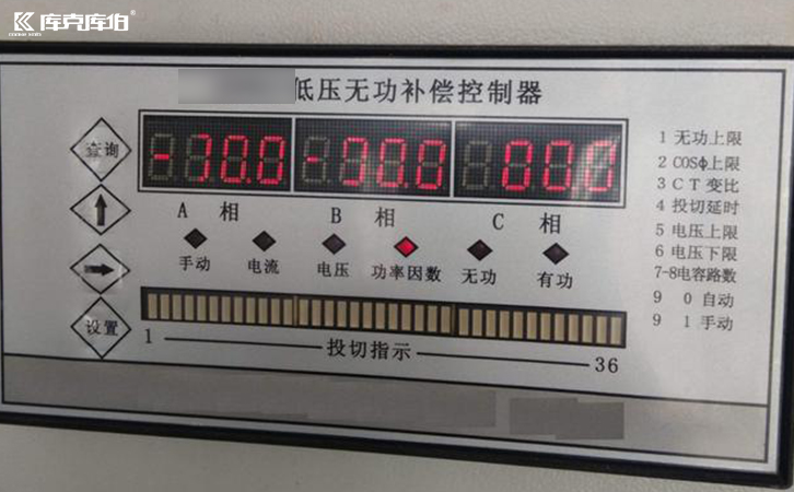 低压无功补偿控制器