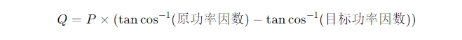 无功补偿控制器容量