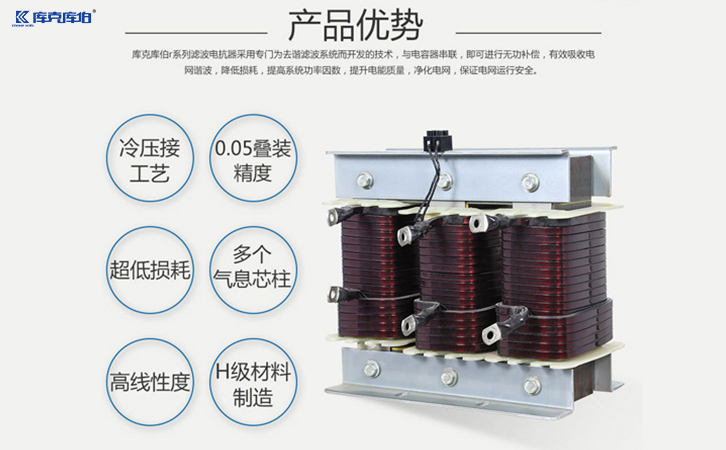 滤波电抗器