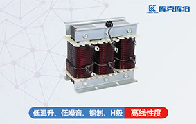 滤波电抗器