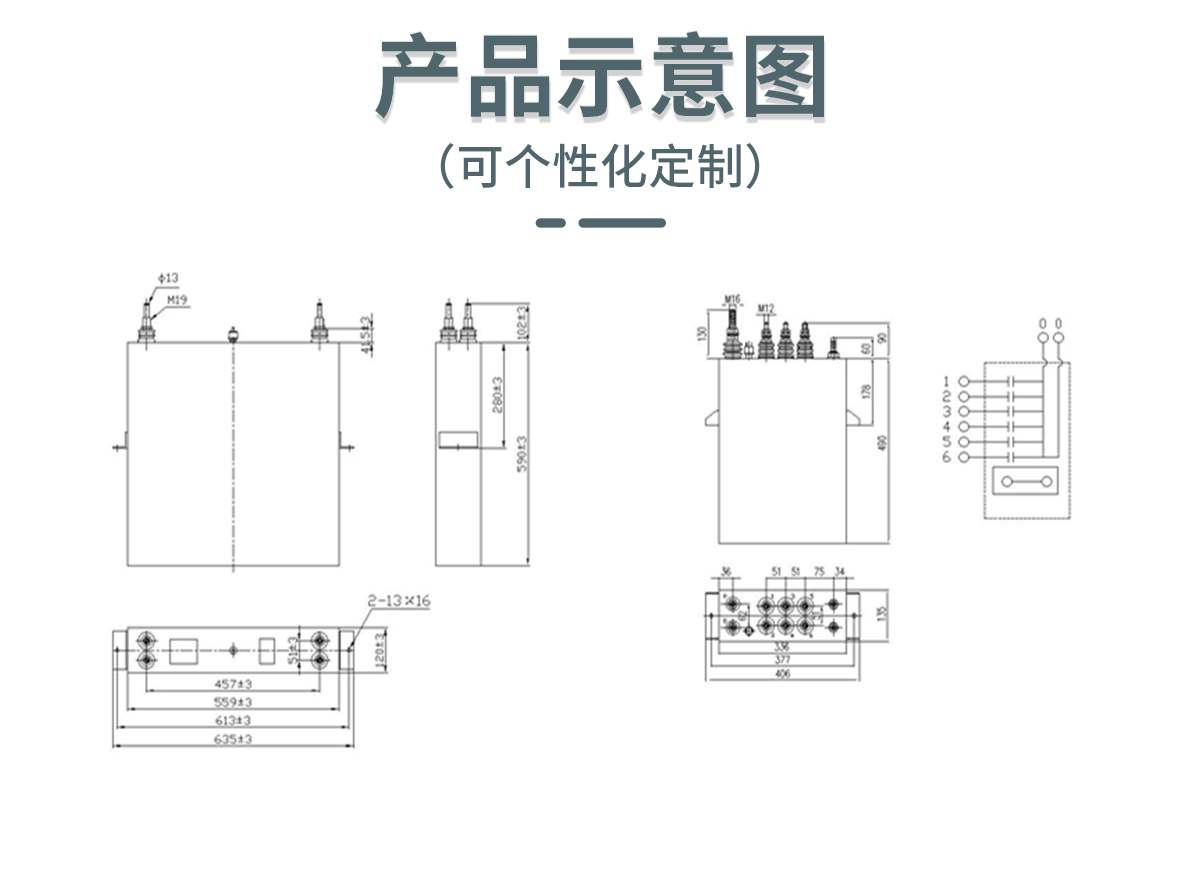高压电容器