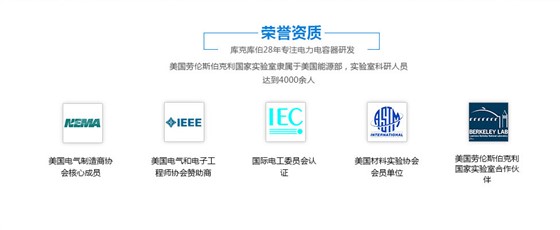 库克库伯荣誉资质