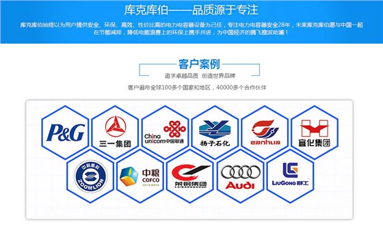 库克库伯合作案例