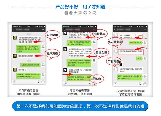 滤波电抗器和电力电容器客户反馈