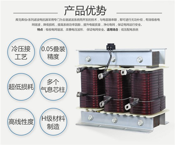 滤波电抗器特点