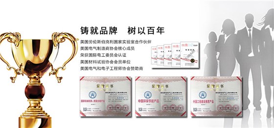 库克库伯电气实力背书