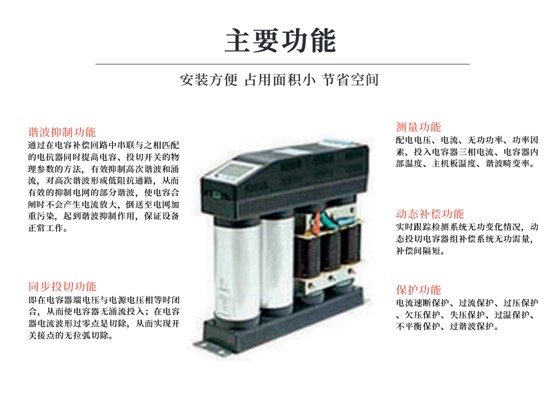 智能电力电容器主要技术特点