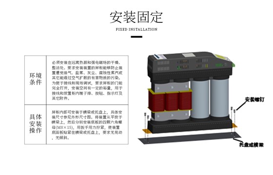 智能电力电容器安装位置及固定