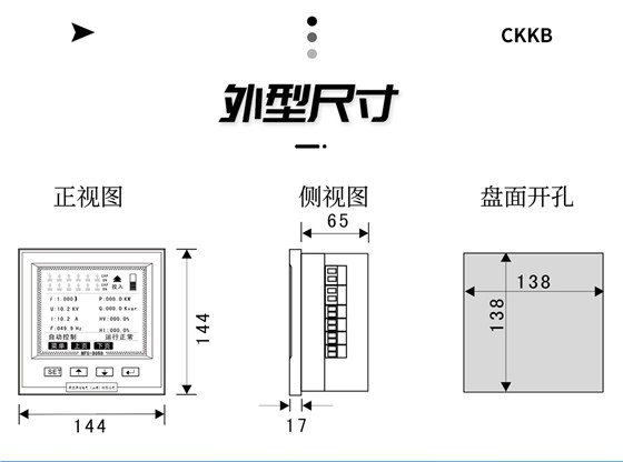 智能无功补偿控制器-12_06