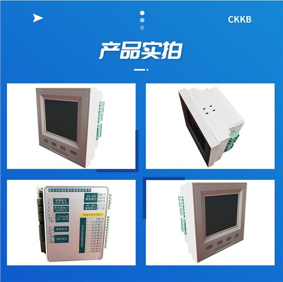 智能无功补偿控制器-6-07