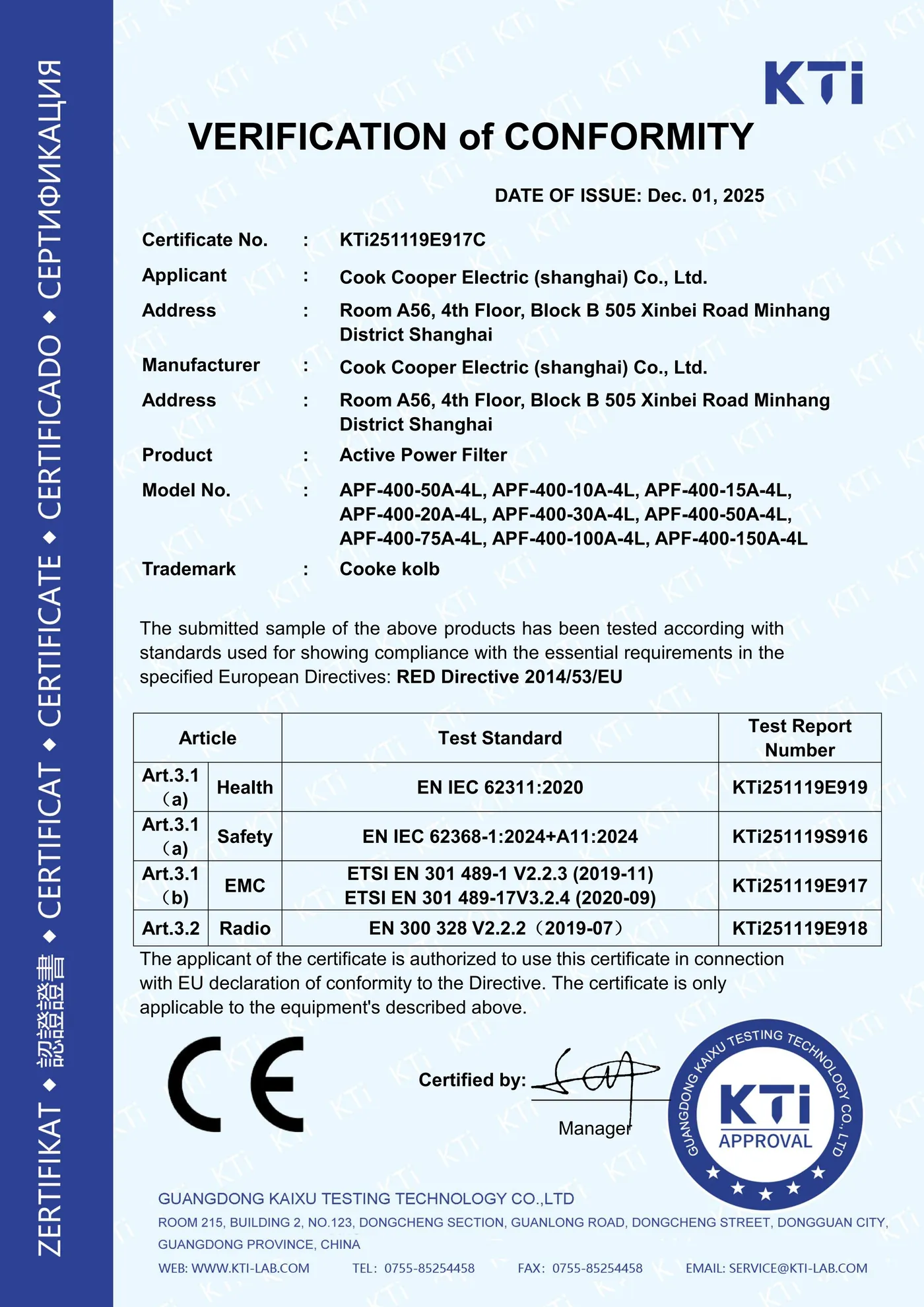 APF 有源滤波器 CE-RED 认证图片
