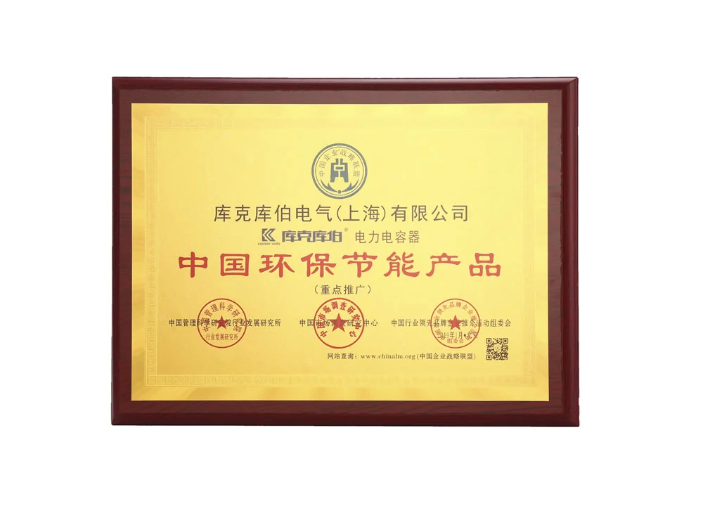 中国环保节能产品图片