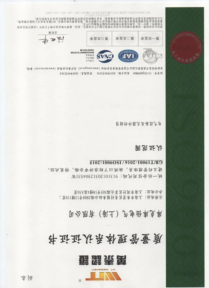 ISO 9001 质量管理体系认证图片
