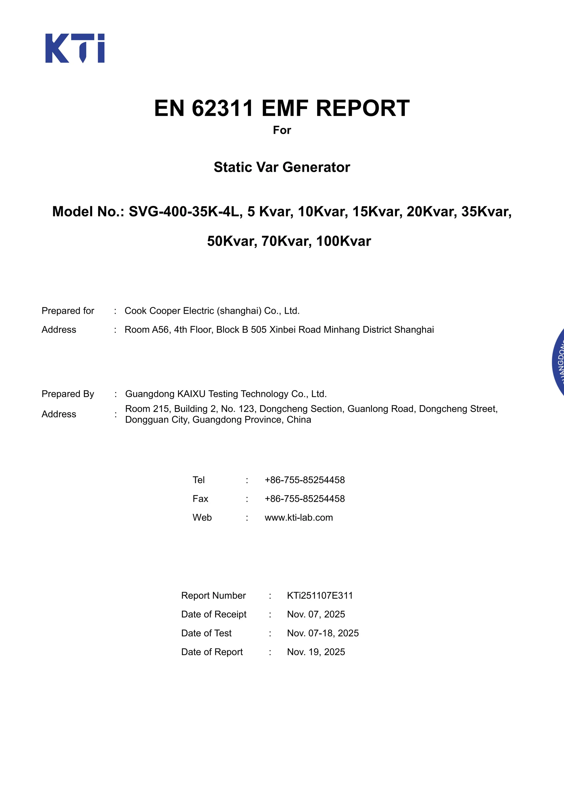 SVG 静止无功发生器 EMF 电磁场暴露评估报告图片