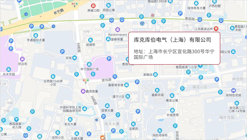 库克库伯电气(上海)有限公司
