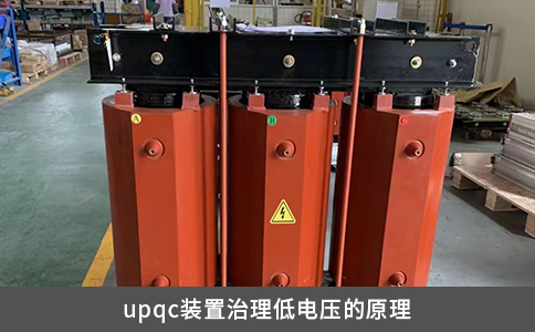 如何避免高压电抗器电压频繁波动