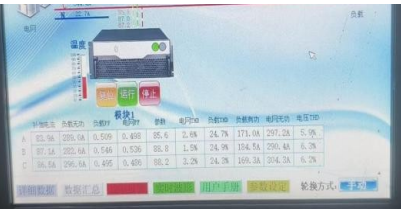 g8640-设备运行数据.png