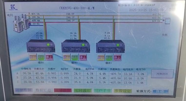 i9945-设备运行数据.png