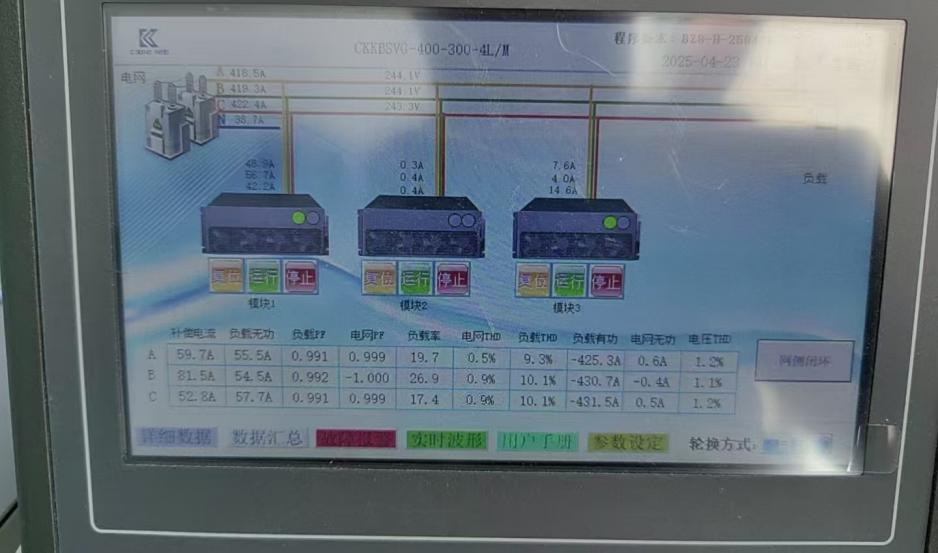 y9347-设备运行数据.png