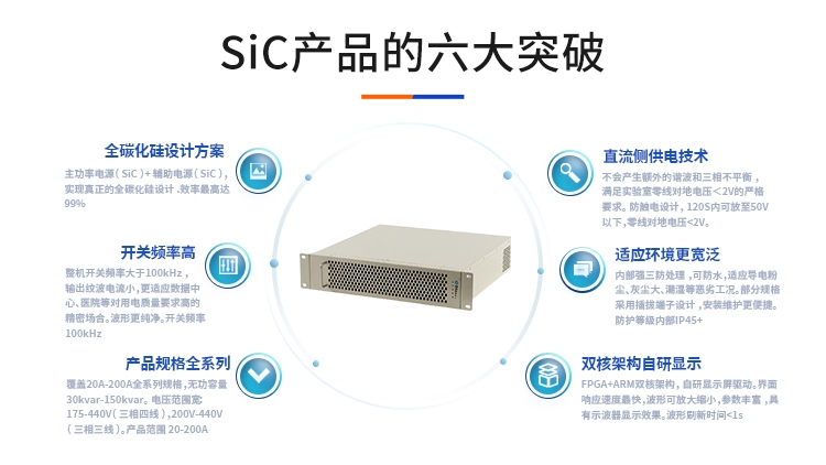 w8198-sic-静止无功发生器_04.jpg